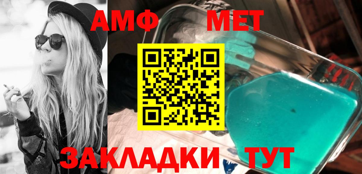 АМФЕТАМИН 98% Балашов