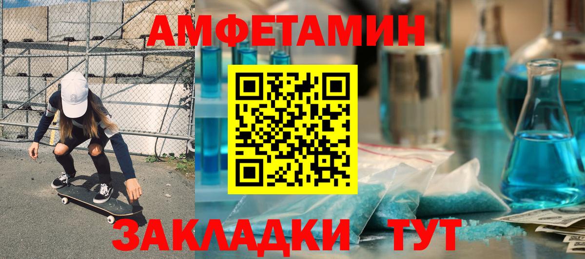 АМФЕТАМИН  Амфетамин VHQ  Вход с VPN  Балашов 