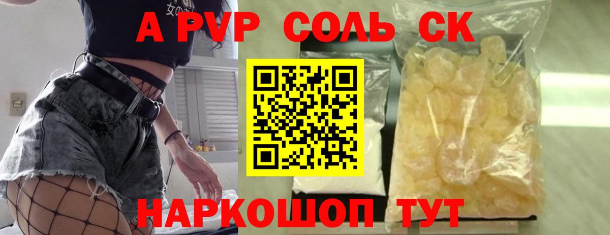 ГЕРОИН Балашов