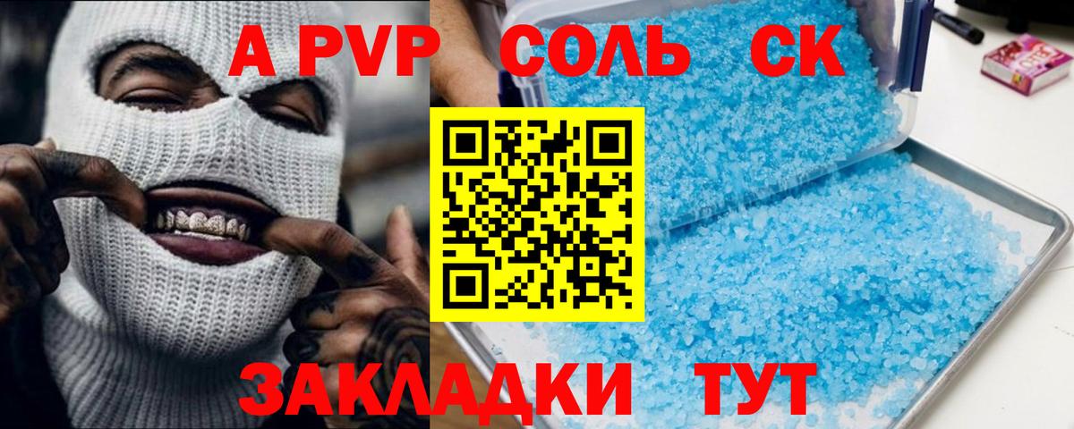 A PVP СК КРИС  APVP крисы CK  A PVP крисы CK  А ПВП  Балашов  Вход с VPN 