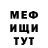 Меф 4 MMC Walter Kroush