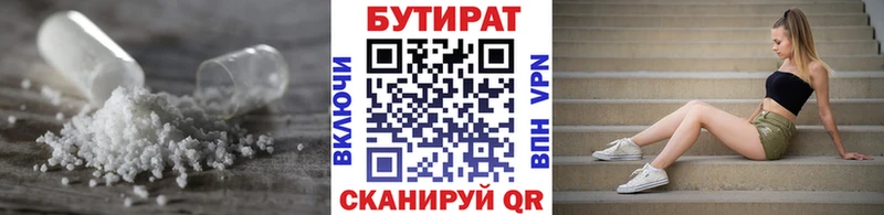где купить наркоту  Балашов  Бутират оксибутират 