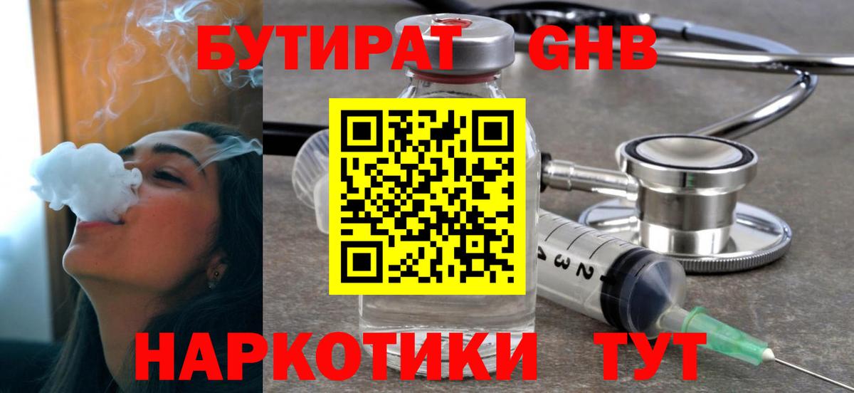 Балашов  БУТИРАТ буратино  Вход с VPN 