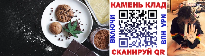 Печенье с ТГК конопля  Балашов 