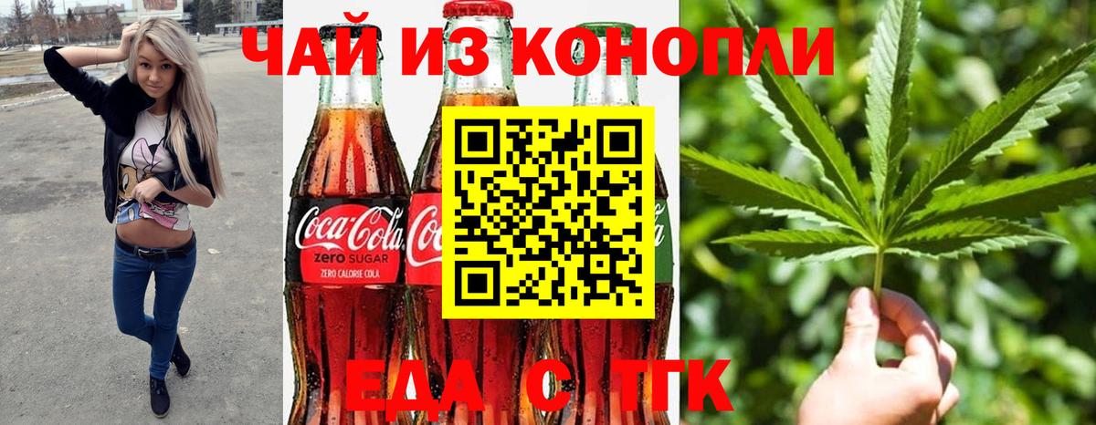 Балашов  Canna-Cookies марихуана  Вход с VPN 
