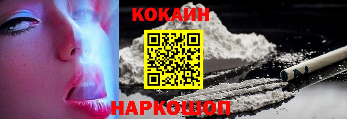 Cocaine Колумбийский Балашов