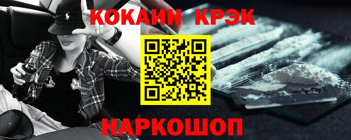 КОКАИН 97%  Вход с VPN  Балашов 