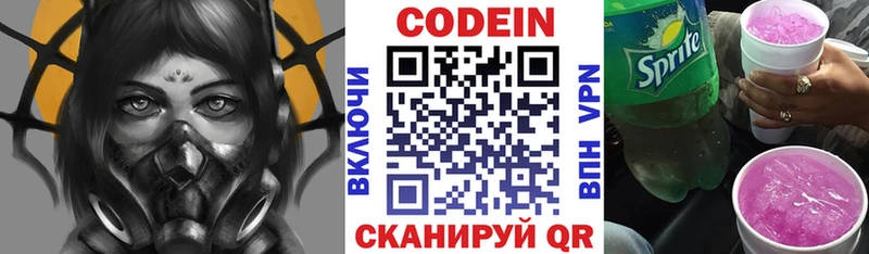 мега зеркало  Балашов  Codein напиток Lean (лин) 