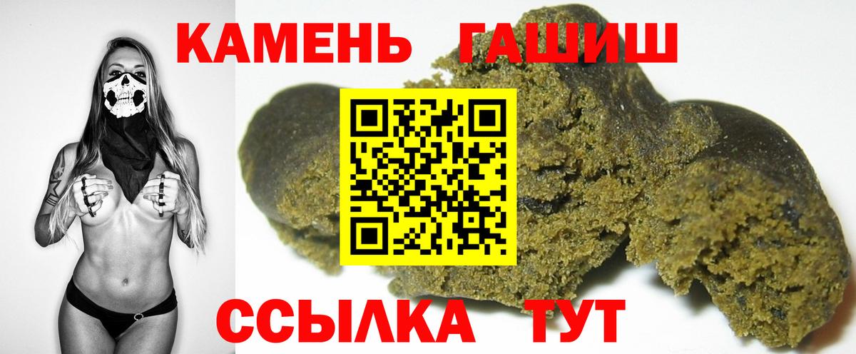 Балашов  Гашиш Cannabis  Вход с VPN 