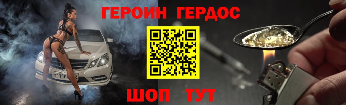 Балашов  Героин VHQ  Вход с VPN 
