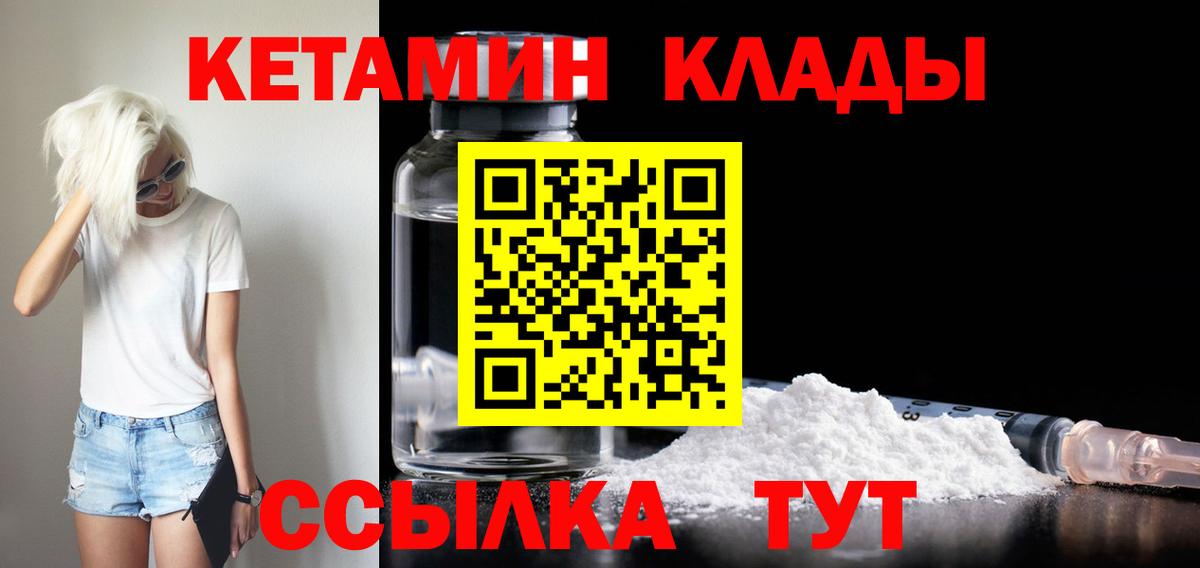 Кетамин ketamine  kraken зеркало  Вход с VPN  Балашов  КЕТАМИН VHQ 