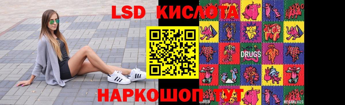 Лсд 25 экстази ecstasy  мега маркетплейс  Балашов  LSD-25 экстази ecstasy  Вход с VPN 