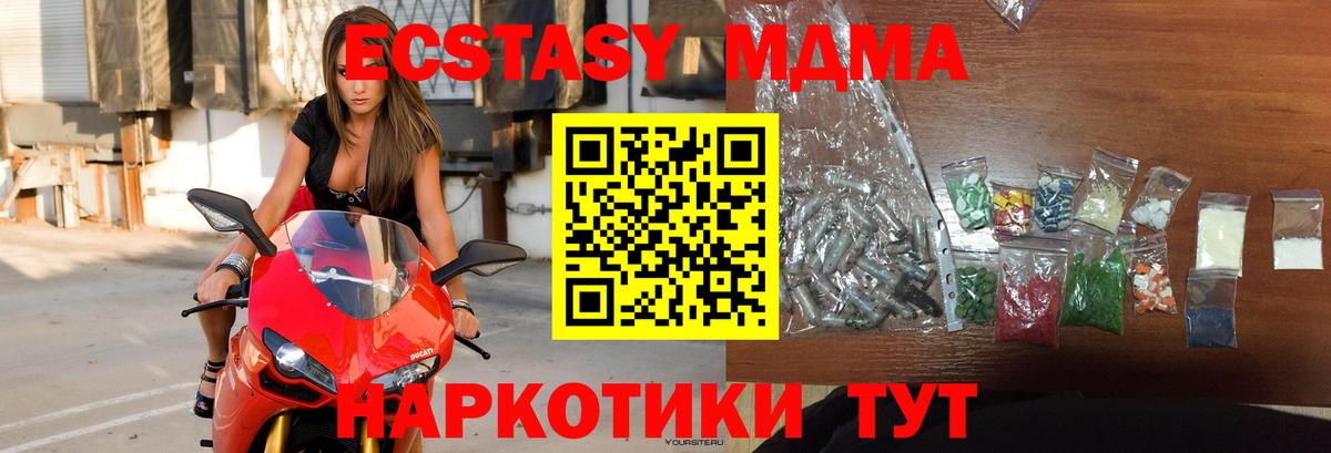 MDMA crystal Балашов