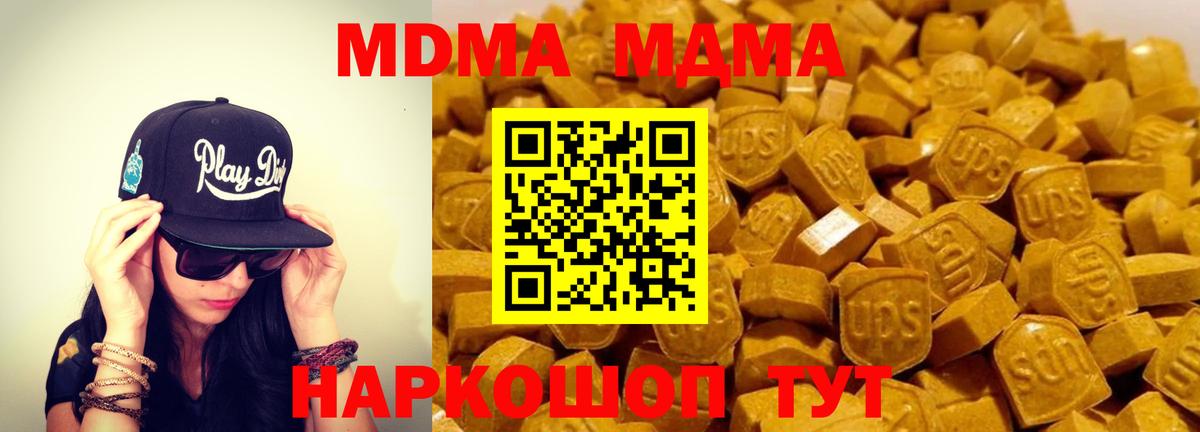 Балашов  МДМА VHQ  MDMA молли  Вход с VPN 