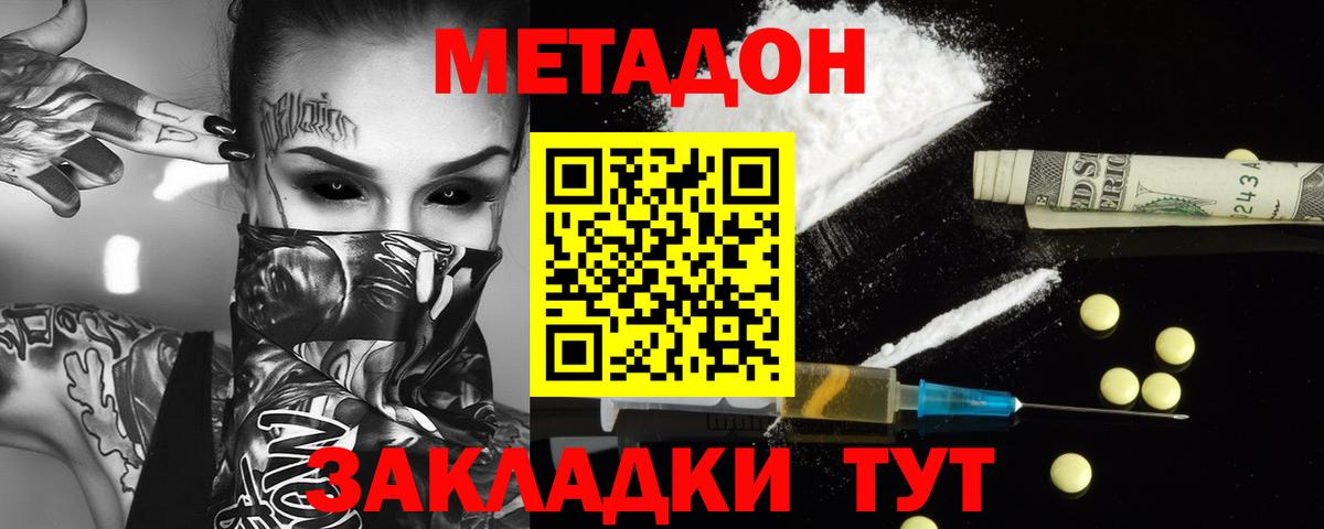 МЕТАДОН VHQ Балашов