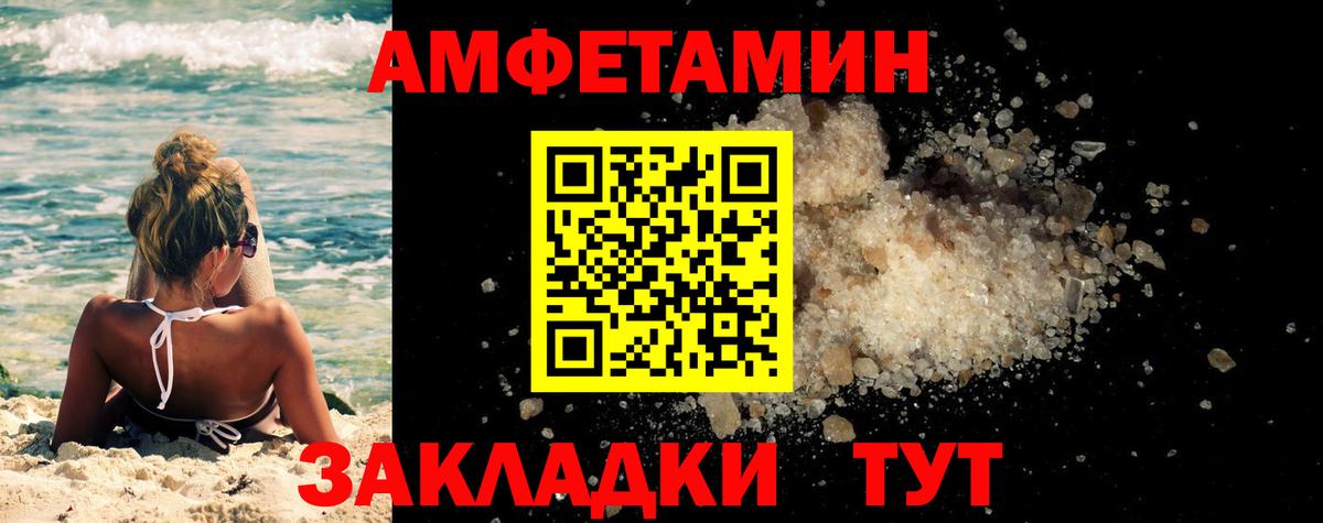 Метамфетамин кристалл Балашов