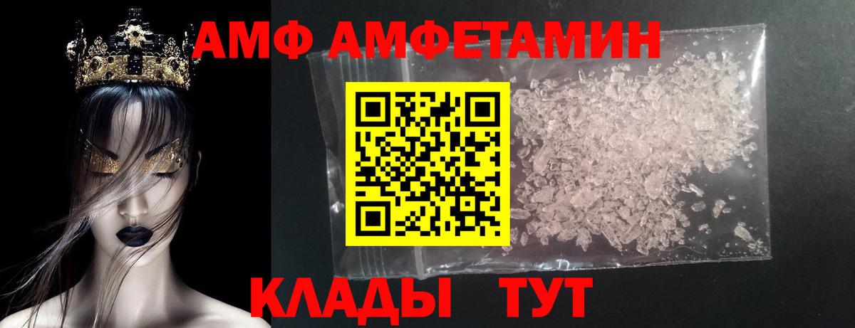 Балашов  Первитин Methamphetamine  Вход с VPN 