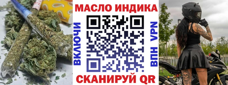 ТГК гашишное масло Балашов